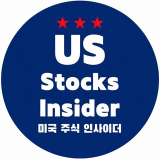 미국 주식 인사이더 🇺🇸 (US Stocks Insider)